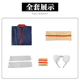 元气少女缘结神 巴卫cos服  御影巴卫 动漫 蓝色和服 咒术回战