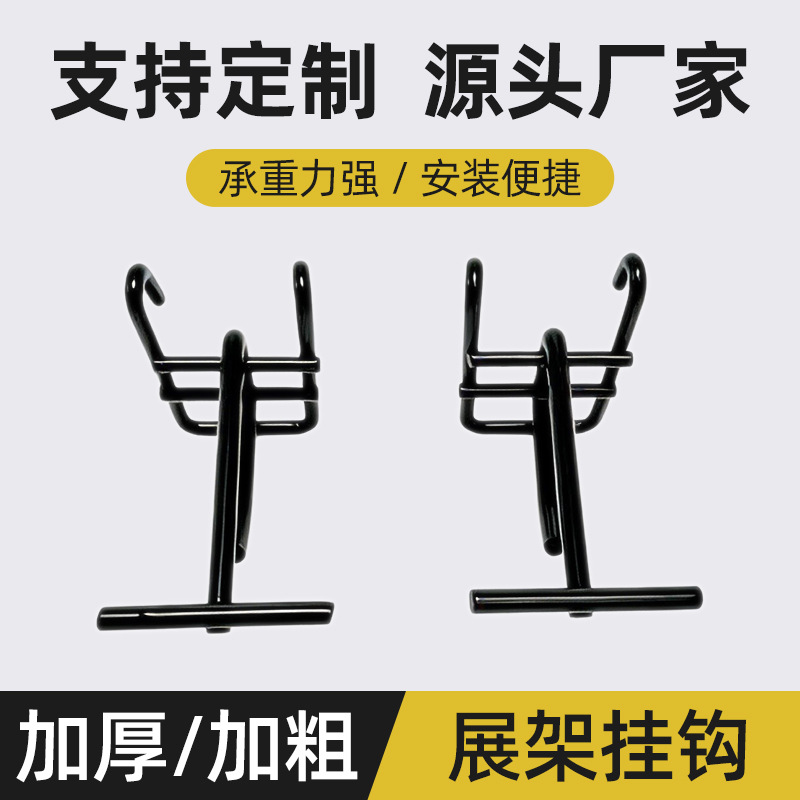 厂价直销超市背网展架挂钩出口品质量大从优