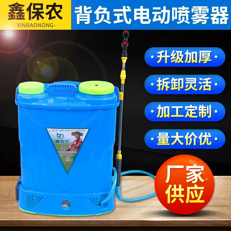 背负式电动消毒喷雾器 20L农用农药喷洒药雾器 锂电喷雾器喷雾机