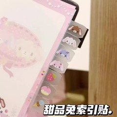 甜点兔叠叠乐索引贴高颜值可爱少女心手账装饰贴纸本子书签标记