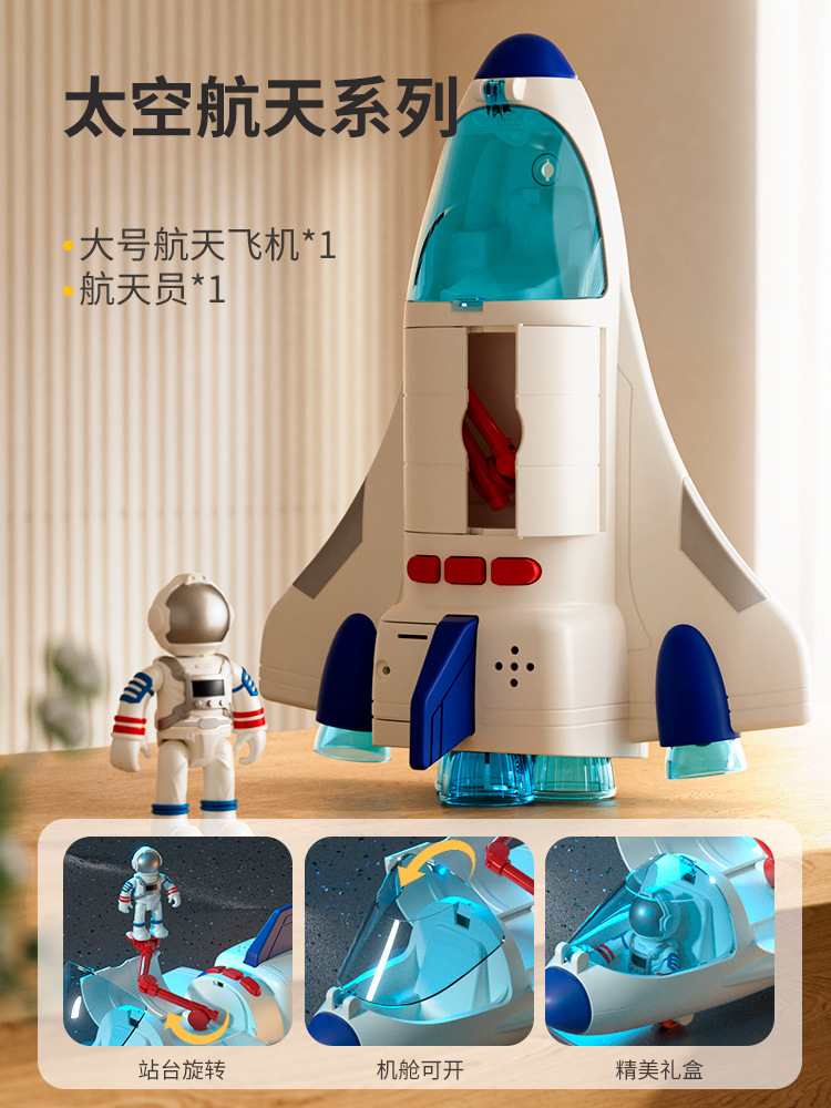 Ciencia y educación de los niños cohete espacial juguete modelo niño astronauta nave espacial traje regalo cumpleaños