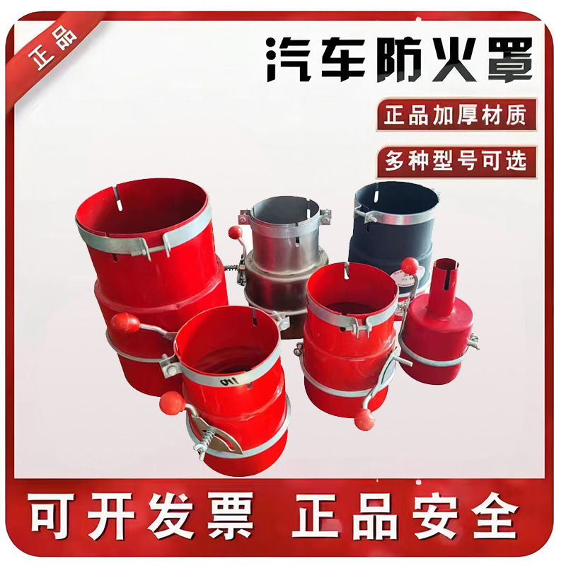 30-300mm一体成型油库火星阻火器危运车排气管铆双铝牌火花熄灭器