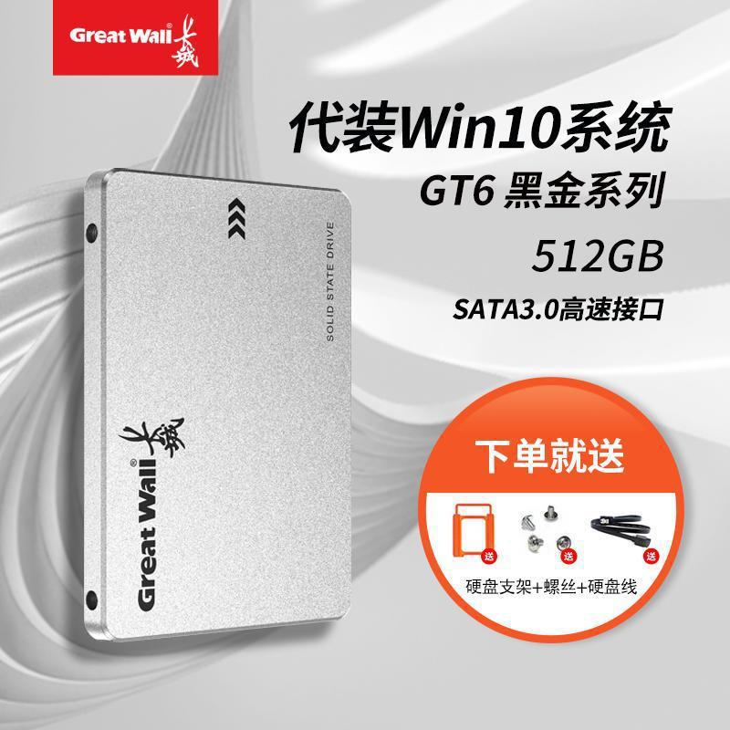 Qiwei direct sales factory gt6-512gb official authentic-original authentic [pre-installed win10 system]