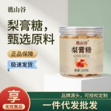 谯山谷梨膏糖厂家直卖手工200g品质保障硬糖源头工厂一件代发批发