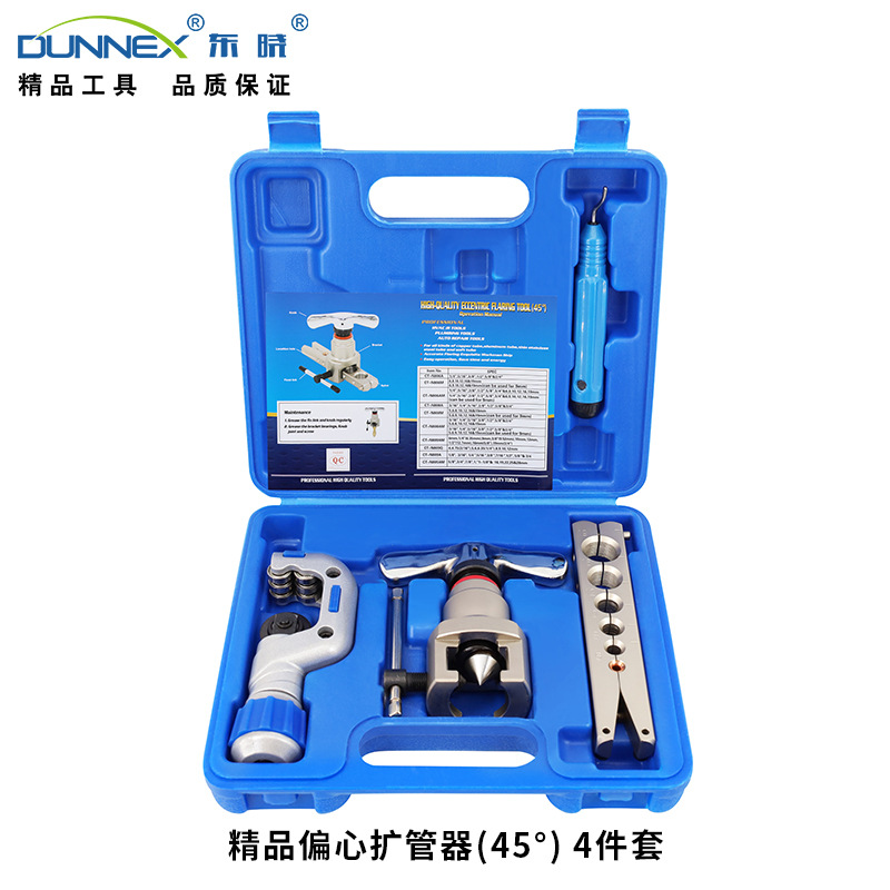 CT-N806-L45°精品偏心扩管器 公制英制精准滚压铜管扩口4件套