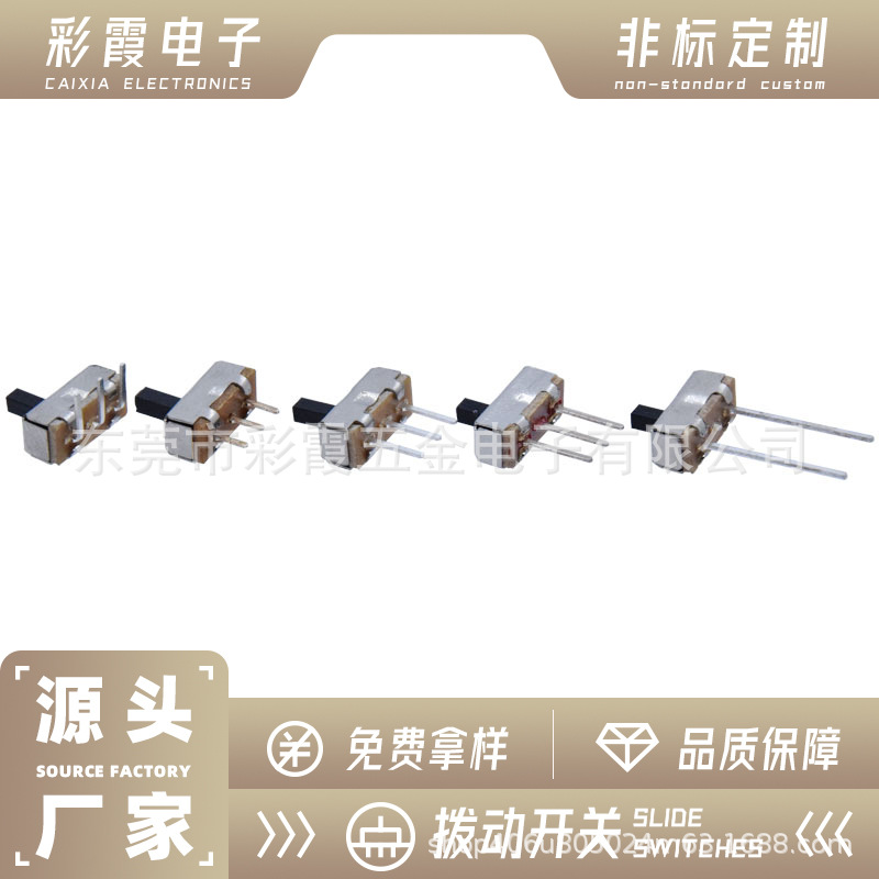 SS-12D00各系列IP2T两档拨动开关 电子玩具电动产品开关手电筒