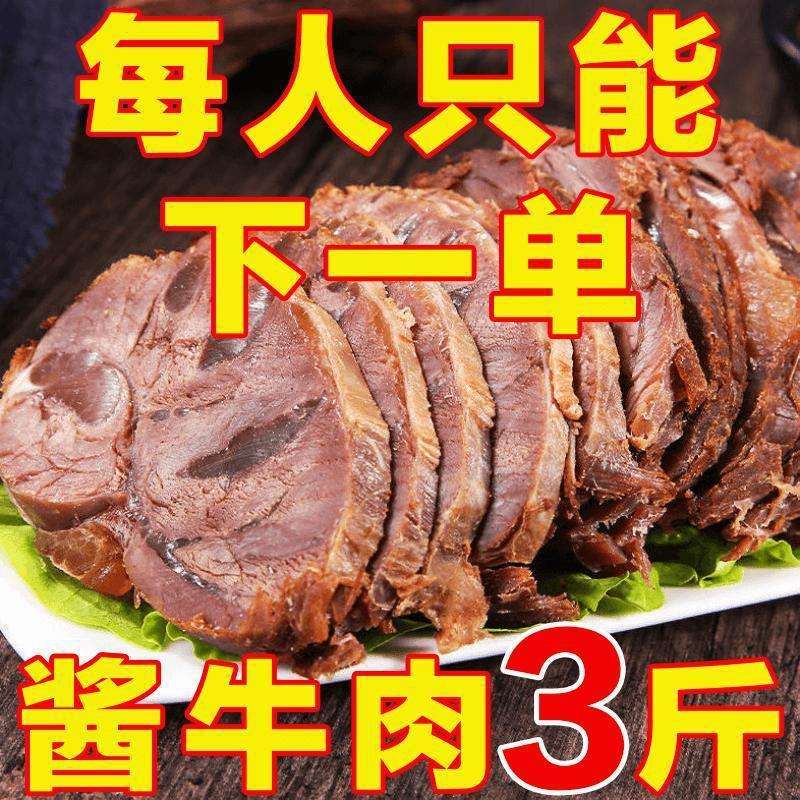 【純牛肉】内モンゴル五香ソース牛肉牛すじ肉真空調理済み煮込みグルメ袋を開けてすぐに食べられます|undefined