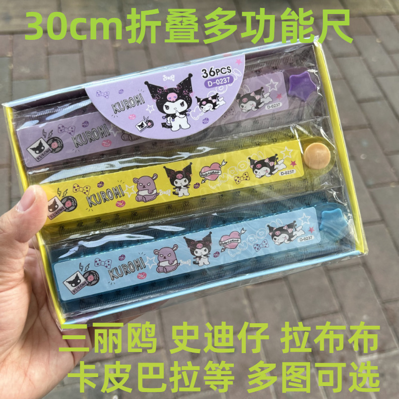 三丽鸥折叠便携学生刻度波浪线塑料直尺15cm透明尺子可折叠