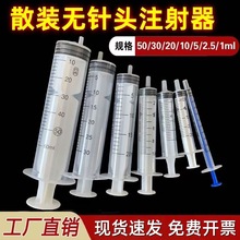 注射器獸用無針頭工業實驗室一次性塑料大號喂食加墨點膠針管針筒