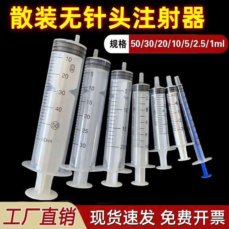 Syringe Veterinary Needle-Free Industrial Laboratory Disposable Plastic Large Feeding Ink Dispensing Needle Syringe Syringe Veterinary Needle-Free Industrial Laboratory Disposable Plastic Large Feeding Ink Dispensing Needle Syringe