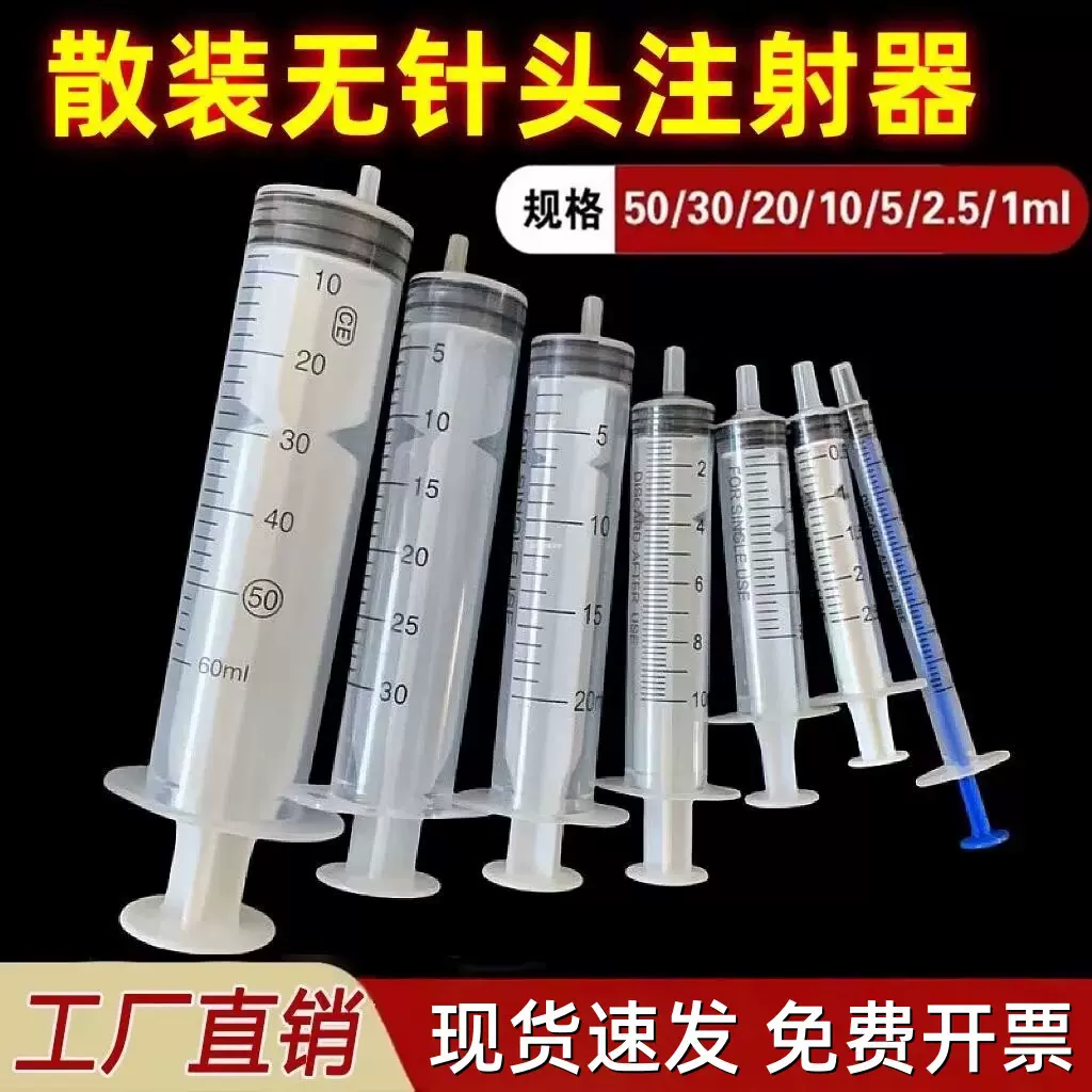 注射器兽用无针头工业实验室一次性塑料大号喂食加墨点胶针管针筒