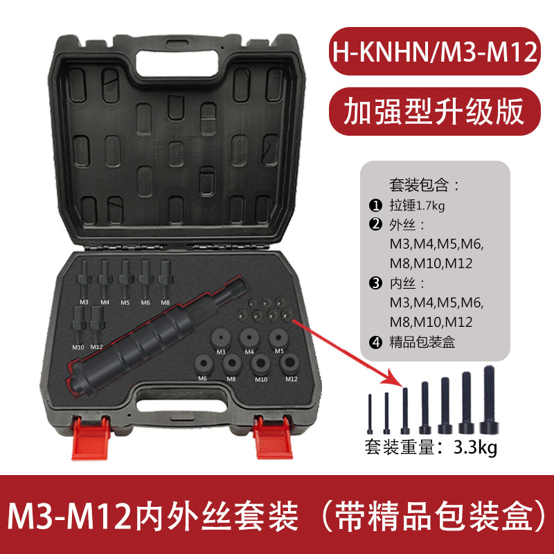MIKUNI manual Extractor de rosca interna de localización pin extractor herramienta de reparación H-KNHN M3-M12 estándar