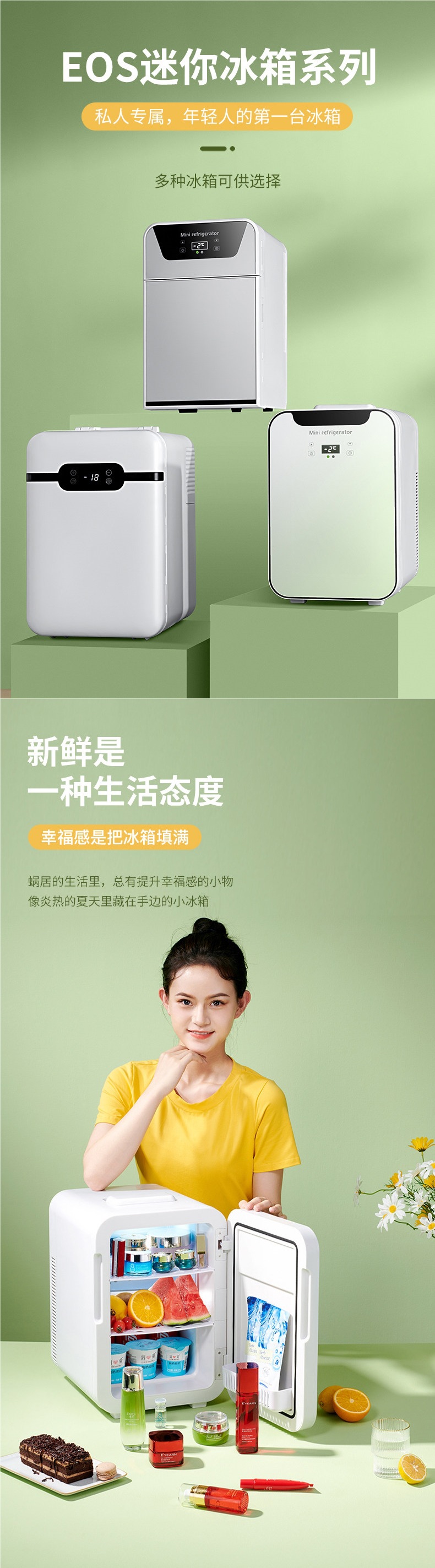Eos Mini Refrigerator Small Household Dormitory Car Refrigerator Mini Student Cooler Freezer Single-Person Mini Freezer