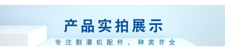 割灌机手把_03.png