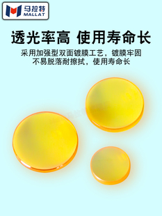 ✅ Imported Focusing Lens 12/18/19/20 Seleniumized Zinc Lens High Power Co2 Laser Cutting and Engraving Machine