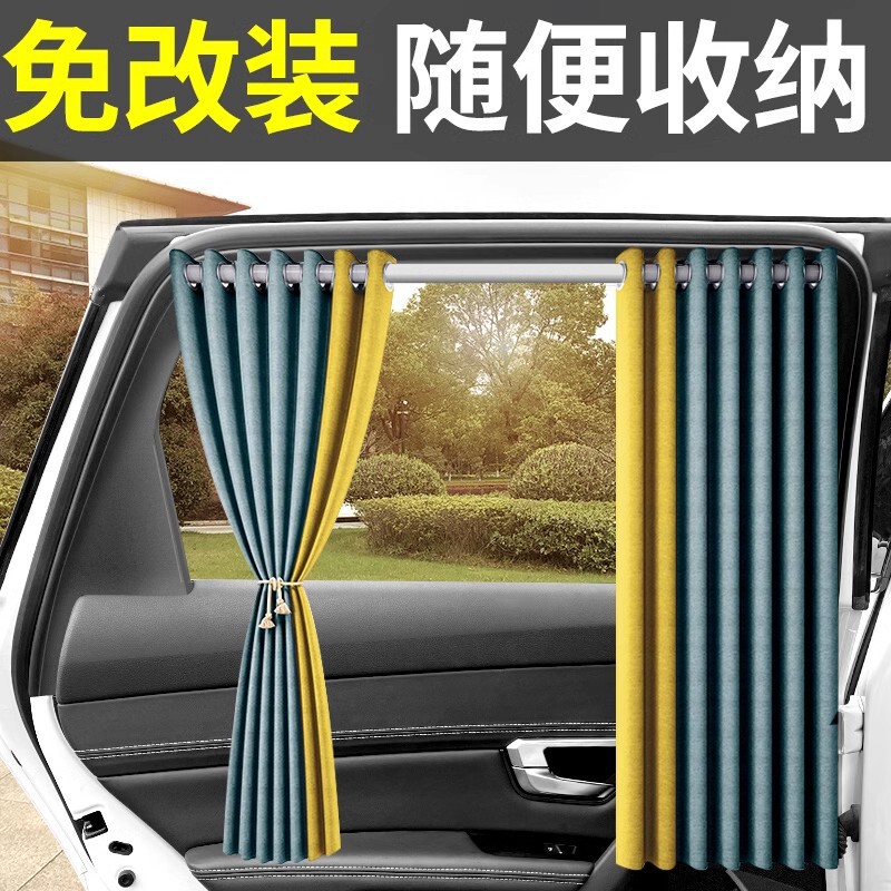 Car sunshade, window, heat insulation, car-mounted telescopic curtain, side window, car, car, inner magnetic attraction rail type