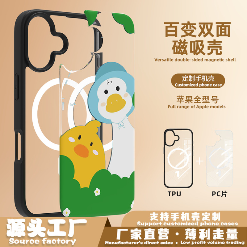 外贸适用可更换背板手机壳iPhone17磁吸防摔手机保护套百变壳批发|undefined
