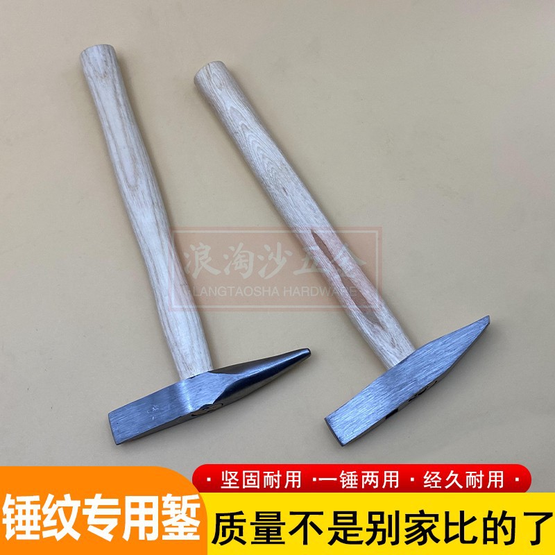 錾刻锤纹锤錾锤纹手工圆头锤纹曲线手镯茶壶金银打金工具