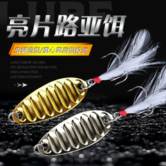 Lure Bright Blade Wholesale Flat Vibrating Blade with Reinforced Feather Hook Freshwater Metal Bait Walleye Lure Leech