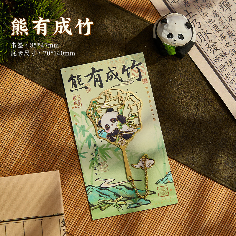 オレンジパンダメタルブックマーク古典的な中国風のロゴメタルファン中空ハイエンド絶妙なクリエイティブ紫禁城|undefined