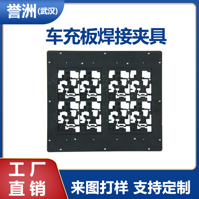新能源线路板波峰焊过炉治具 回流焊量大优惠治具加工