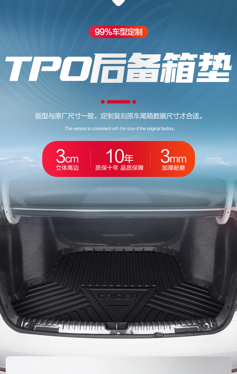 Suitable for Gac Honda Lingpai Trunk Mat, Interior Decoration, Car Supplies, Modified Accessories, Trunk Mat