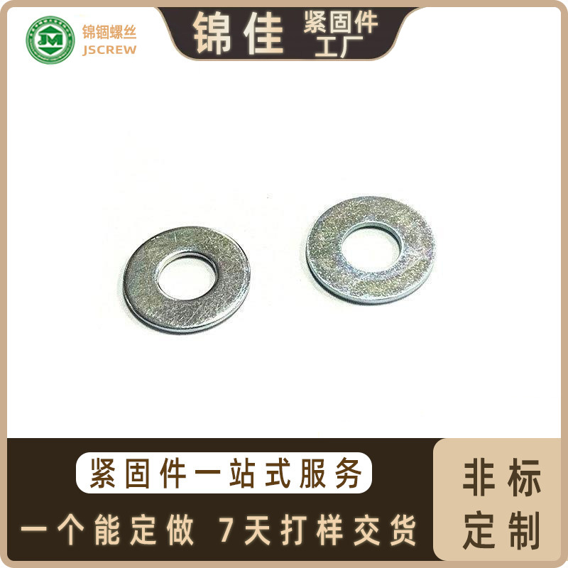 304不锈钢垫片M3M4M5M6M8薄加厚平垫片加大垫圈金属螺丝平垫
