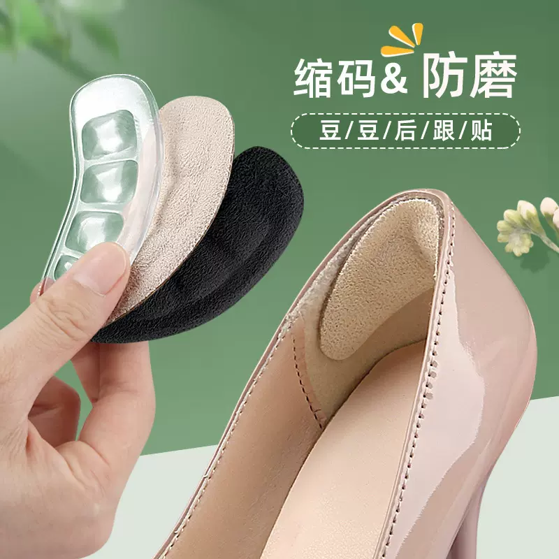 高跟鞋防磨贴 透明吸汗透气带粘性女士高跟凉鞋隐形防滑后跟贴