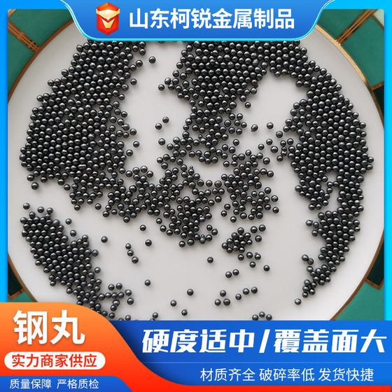 Round National Standard Steel Shot S660 Shot Blasting Machine Has Good Sand and Rust Removal Effect and Multiple Impact Times 2.0 Steel Shot