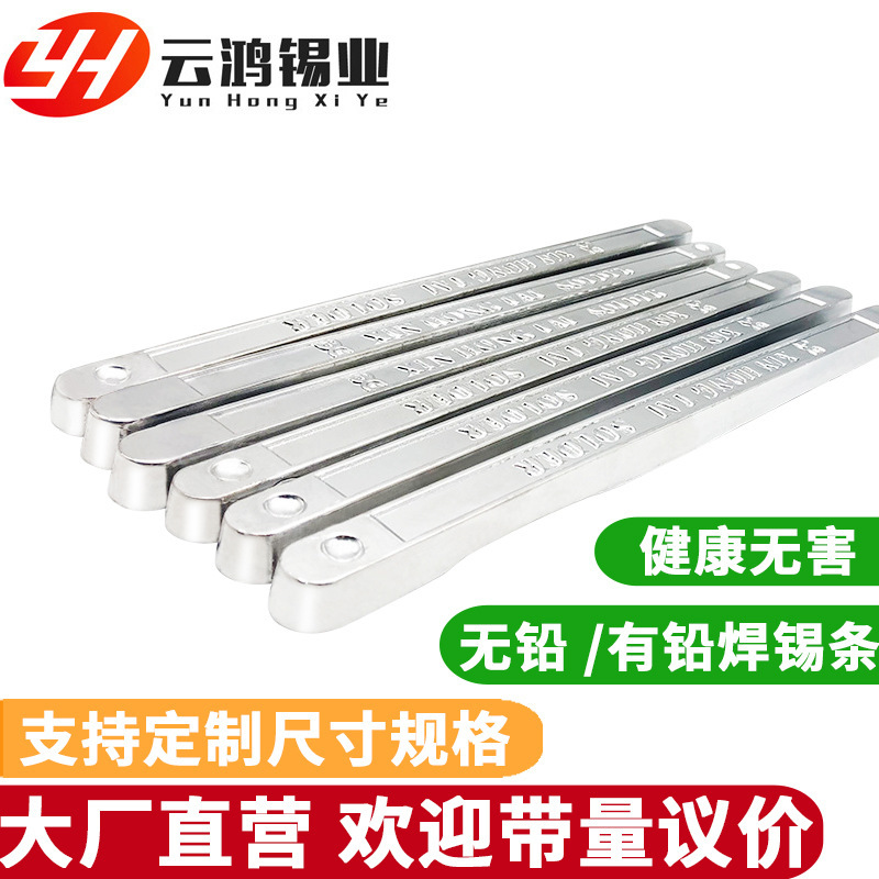 Yunhong Tin Industry Solder Strip Lead-free Tin Strip Environmental Protection Pure Tin Strip High Purity Low Melting Point Wave Solder Tin Strip High Purity Yunhong Tin Industry Solder Strip Lead-free Tin Strip Environmental Protection Pure Tin Strip High Purity Low Melting Point Wave Solder Tin Strip High Purity
