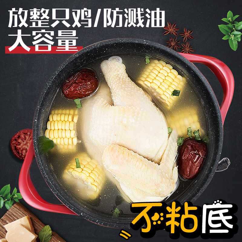 马卡龙汤锅不粘锅麦饭石煮汤炖肉铝锅家用燃气阿胶锅锅电磁炉