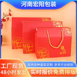 定制高档通用手提礼品包装盒熟食特产干果包装盒批发礼品盒空盒