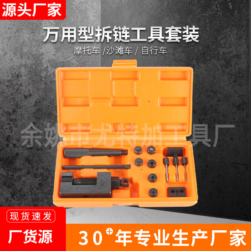 Chain Remover, Chain Cutter, Heavy-Duty Timing Chain Disassembly Tool for Motorcycle and Bicycle Chains