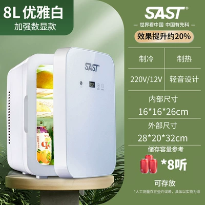 Soyuducular Refrigerator Refrigeration Cosmetics Refrigerator - 8l-digital-display-white-glass-door