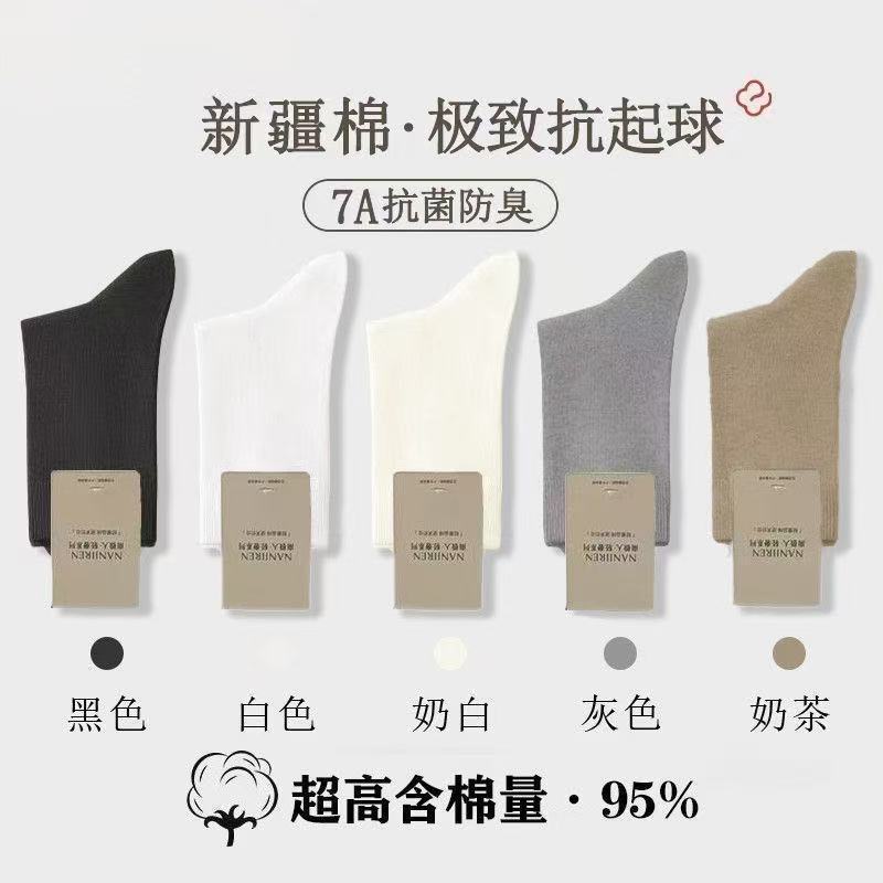 Xinjiang Cotton Socks for Women, Mid-Calf Socks for Autumn and Winter, Long Stacked Socks, Anti-Odor, Anti-Pilling, Long Socks for Men, Versatile Sports Socks Xinjiang Cotton Socks for Women, Mid-Calf Socks for Autumn and Winter, Long Stacked Socks, Anti-Odor, Anti-Pilling, Long Socks for Men, Versatile Sports Socks