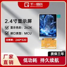 2.4��TFT��240*320����MCU�ӿڃx���x�����I���ؙCLCDҺ���@ʾ��