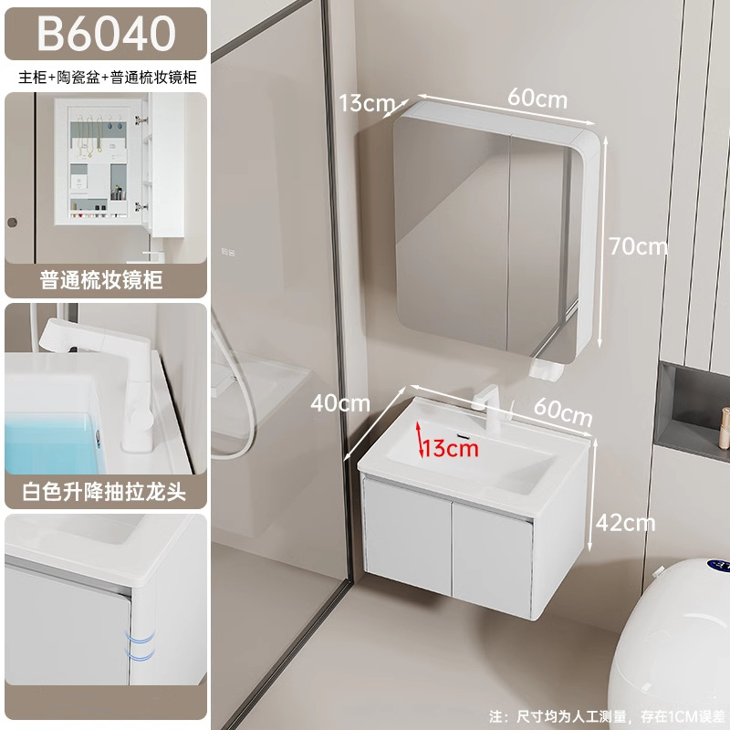 Gabinete de baño de aluminio espacial de panal grueso, gabinete de baño de 40 cm cerámica integral lavabo lavabo lavabo