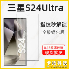 Applicable for Samsung S24 Ultra Full Adhesive Hard Coating Film S24 High Definition Ultra Thin Glass S24 Plus Protective Screen Protector
