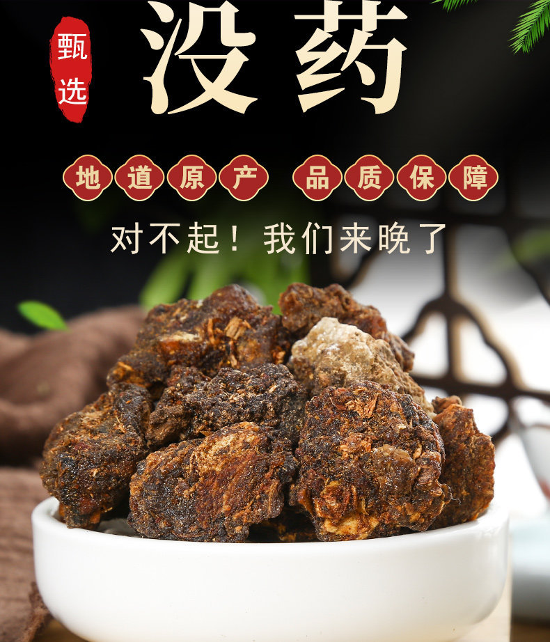 Myrrh Resin Mo Yao Dried Raw Herb for Traditional Decoction and External Use overview