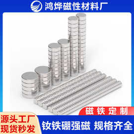 厂家现做 冰箱贴 木制工艺品 磁吸门帘 圆形径向方块侧吸N52强磁