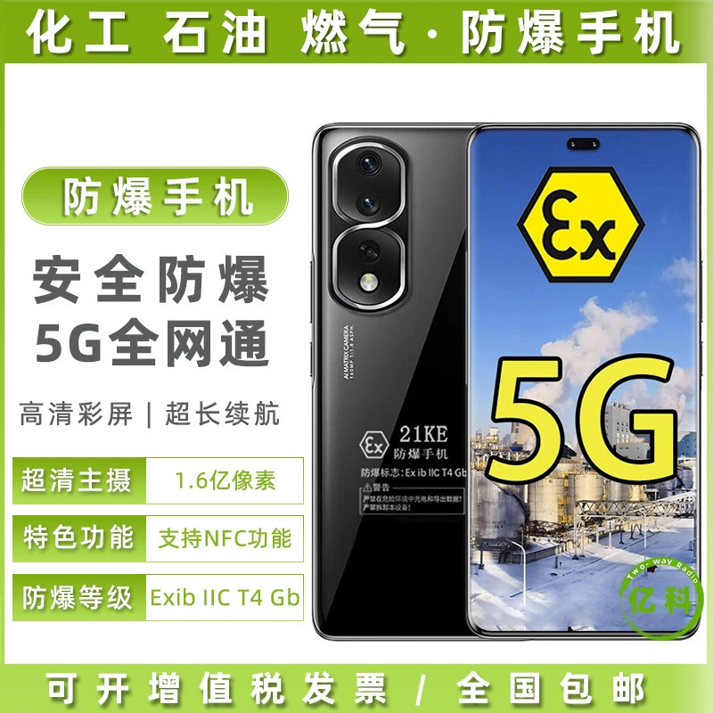 Взрывозащищённый совместимый мобильный телефон Pro, умные часы, 5G, поддержка всех стандартов сетевой связи