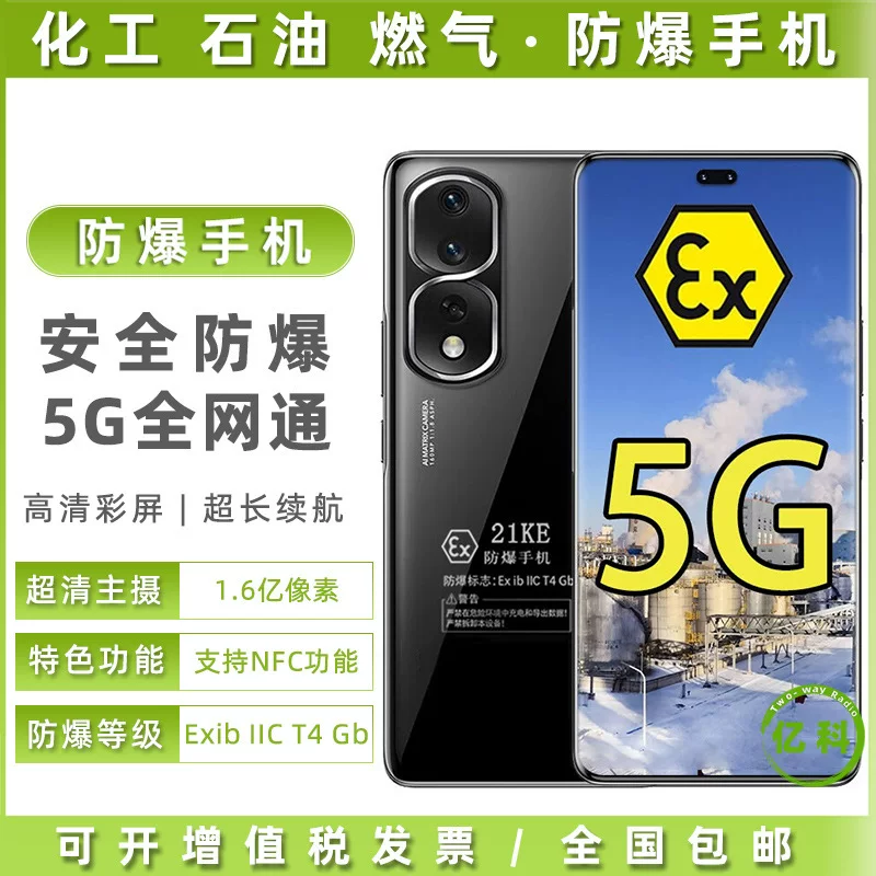 Взрывозащищённый совместимый мобильный телефон Pro, умные часы, 5G, поддержка всех стандартов сетевой связи
