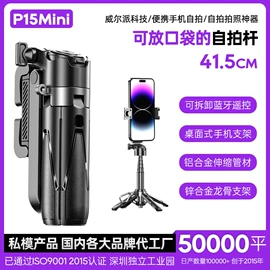 手机自拍杆;摄影云台;手机稳定器