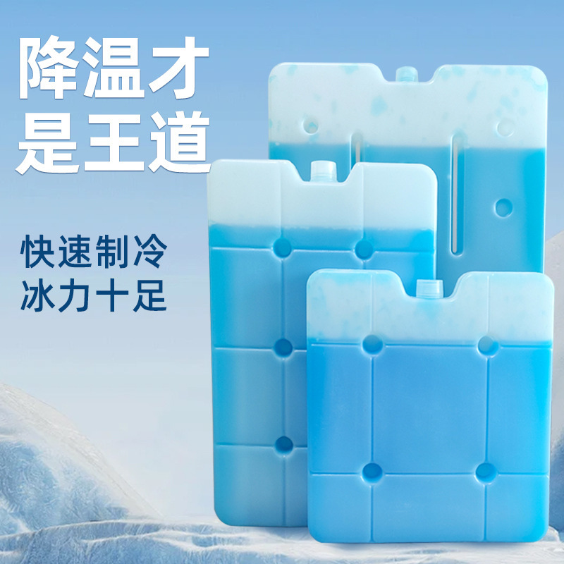 Ice Crystal Box Air Conditioning Fan Cooling Rectangular Ice Plate Reusable Commercial Ice Box for Fresh-Keeping and Cooling Blue Ice Box