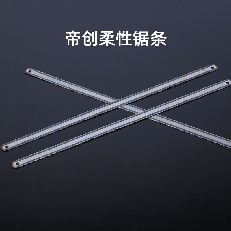帝创品牌手动柔性钢锯条手用锯条锯条木用锋利锯齿金属锯条折不断