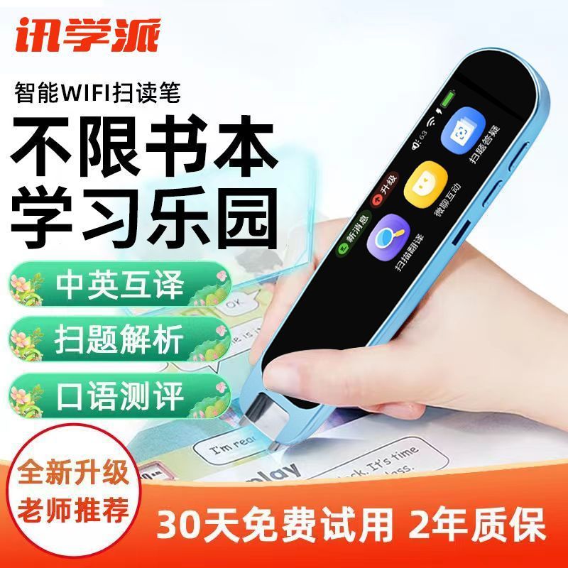 Smart teaching reading pen for students