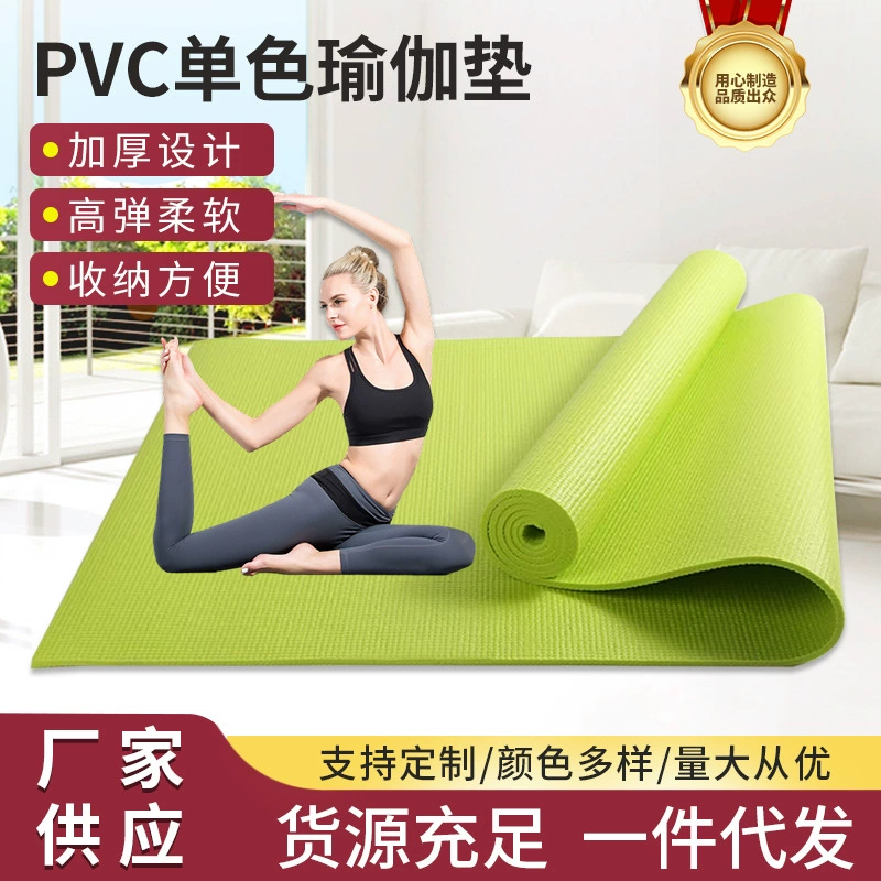 ПВХ коврик для йоги противоскользящий спортивный фитнес коврик, открытый пляж экологически чистый многофункциональный коврик