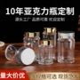 亚克力定制90ml透明胶囊瓶