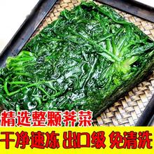 速冻荠菜！现摘新鲜整棵荠菜嫩干净荠菜4斤荠荠菜野菜新鲜野生挖