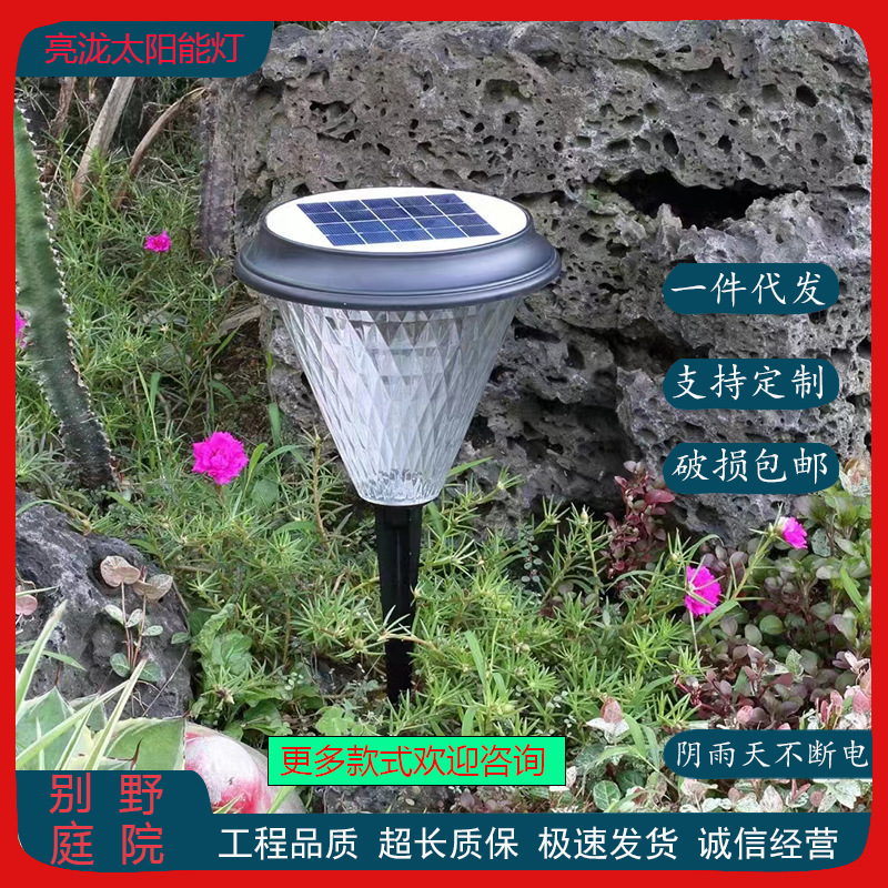 Factory wholesale solar lawn villa garden courtyard outdoor waterproof LED landscape lighting colorful lights